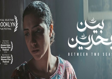 فيلم بين بحرين
