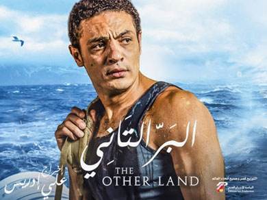 فيلم «البر التانى»