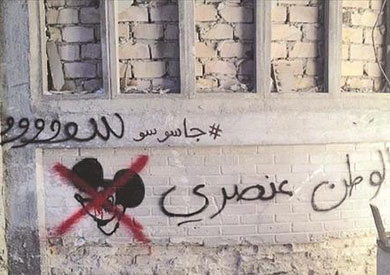 مرحبًا بكم فى «الوطن العنصرى»