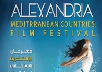 مهرجان الإسكندرية السينمائى