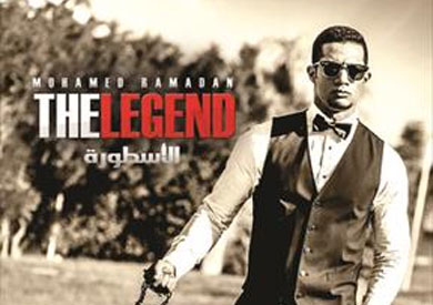 محمد رمضان يبدأ «الأسطورة» نهاية العام