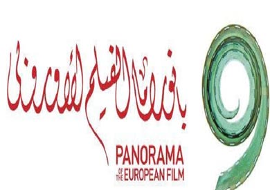 الدورة التاسعة لبانوراما الفيلم الأوروبى