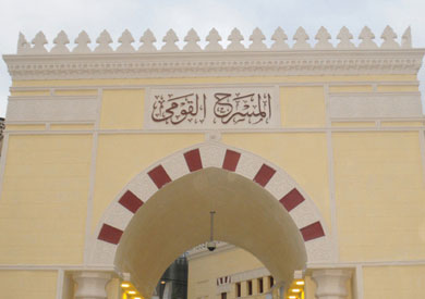 المسرح القومي - ارشيفية