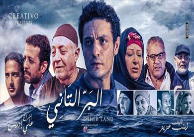 بوستر فيلم البر التاني