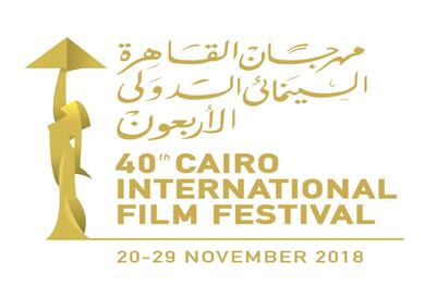 مهرجان القاهرة السينمائى