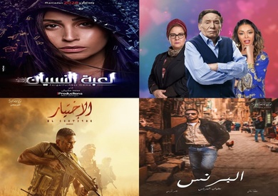 مسلسلات رمضان 2020