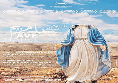 فيلم السلام عليك يامريم