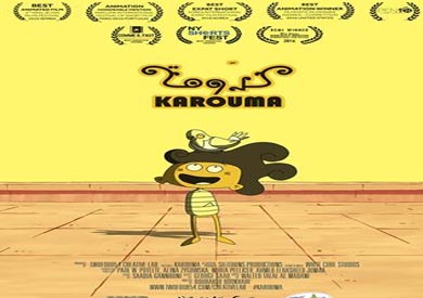 فيلم كرومة