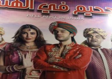 جحيم فى الهند