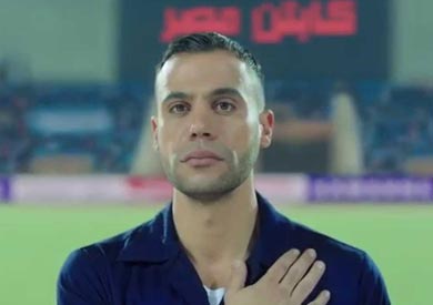 كابتن مصر