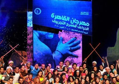 مهرجان القاهرة الدولي للمسرح