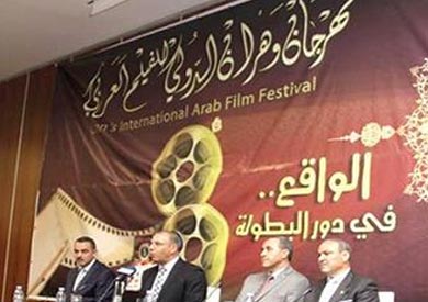 مهرجان وهران للفيلم العربي