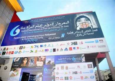 مهرجان سلا الدولى - صورة أرشيفية