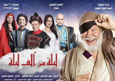 ليلة من الف ليلة