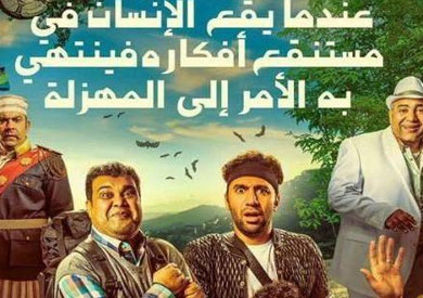 فيلم عندما يقع الانسان في مستنقع افكاره كامل