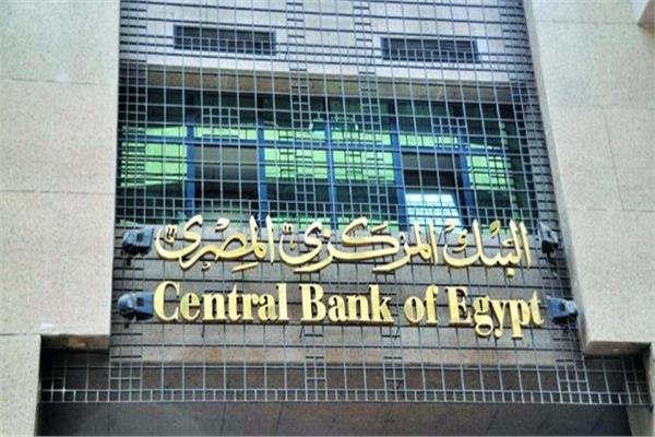 البنك المركزي يتلقى 28 عرضًا لتغطية عطاء أذون خزانة محلية مقومة بالدولار