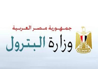 وزارة البترول