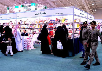 معرض الكتاب بالرياض
