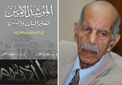 حامد عمار
