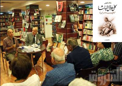 جميل مطر وخالد فهمي في حفل توقيع الكتاب<br/><br/><br/>تصوير: محمود خالد