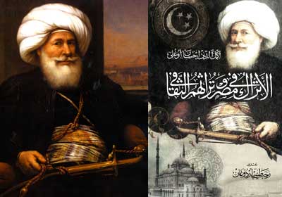 يبحث كتاب أكمل الدين أوغلي لماذا توجه الأتراك نحو مصر؟