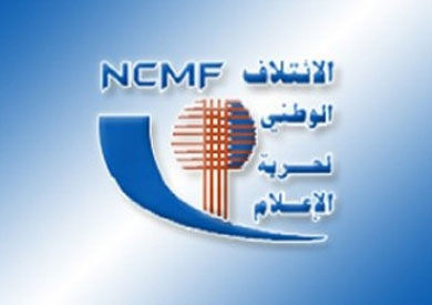 شعار الائتلاف الوطني لحرية الإعلام
