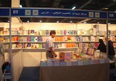 معرض مسقط الدولي للكتاب