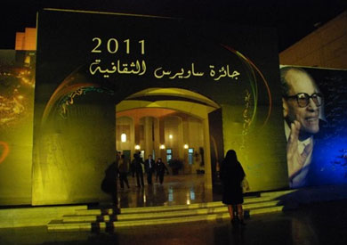 جوائز ساويرس الثقافية