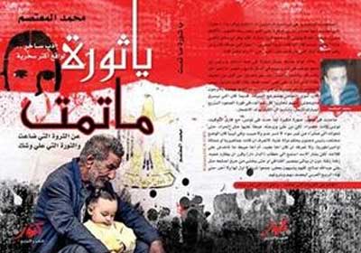 غلاف الكتاب