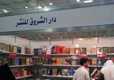 جناح دار الشروق في معرض القاهرة الدولي للكتاب في دورته الـ45