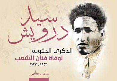 تصميم- محمد عمار