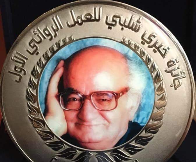 جائزة خيري شلبي