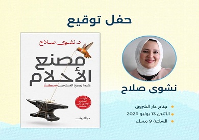 مصنع الأحلام