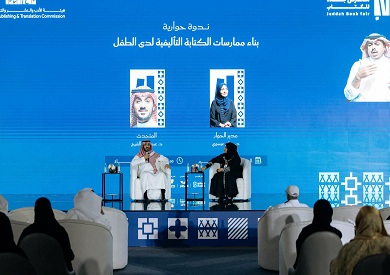 الطفل المؤلف ندوة بمعرض جدة للكتاب 