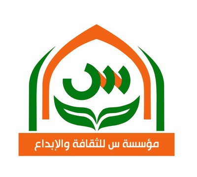 مؤسسة س للثقافة والإبداع