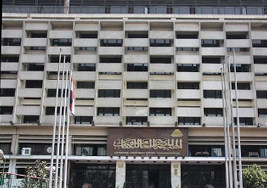 الهيئة المصرية العامة للكتاب