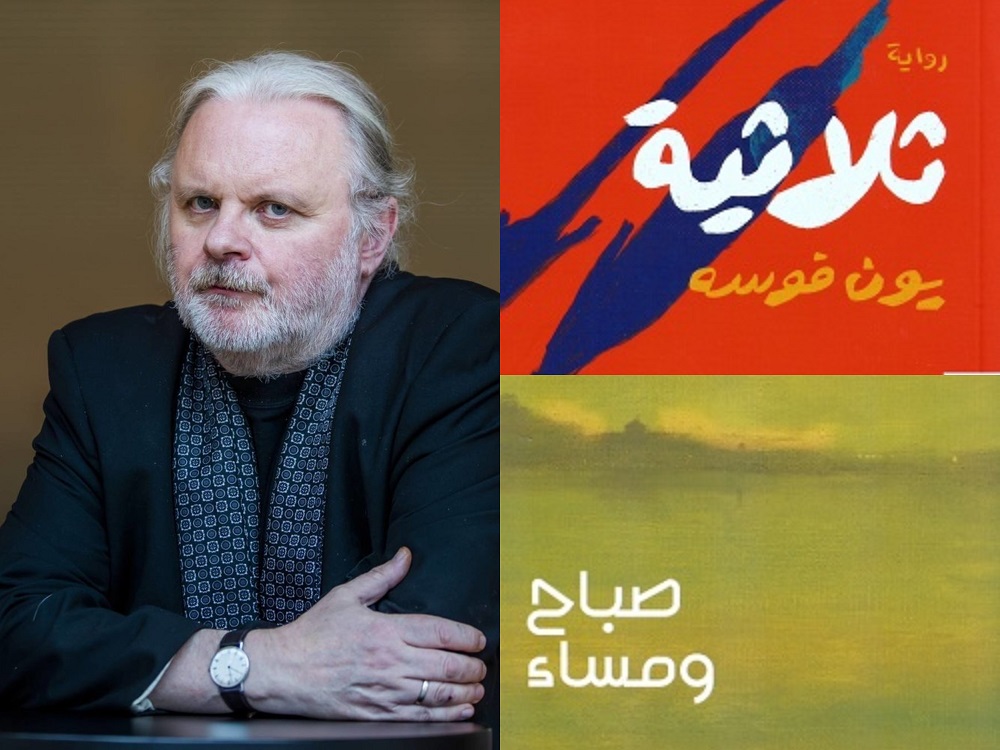 أمل رواش مترجمة أعمال يون فوسه للعربية: لا يضع علامات ترقيم.. ولا يكتب  أعماله بخلفية سياسية محددة - بوابة الشروق - نسخة الموبايل