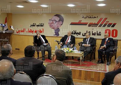 الاحتفال بمرور ٩٠ عام علي ميلاد الكاتب احمد بهاء الدين بمؤسسه روزاليوسف - تصوير: احمد عبد اللطيف