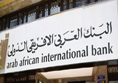 العربى الإفريقى يخطط لزيادة القروض والإيداع-ارشيفية