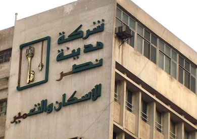 شركة مدينة نصر للاسكان والتعمير