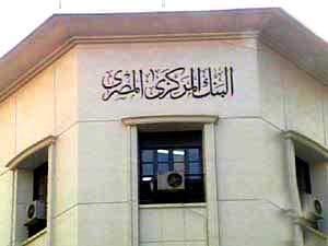 «المركزي»: تراجع واردات مصر بالربع الأول من 2016 - 2017 لتصل 13.9 مليار دولار