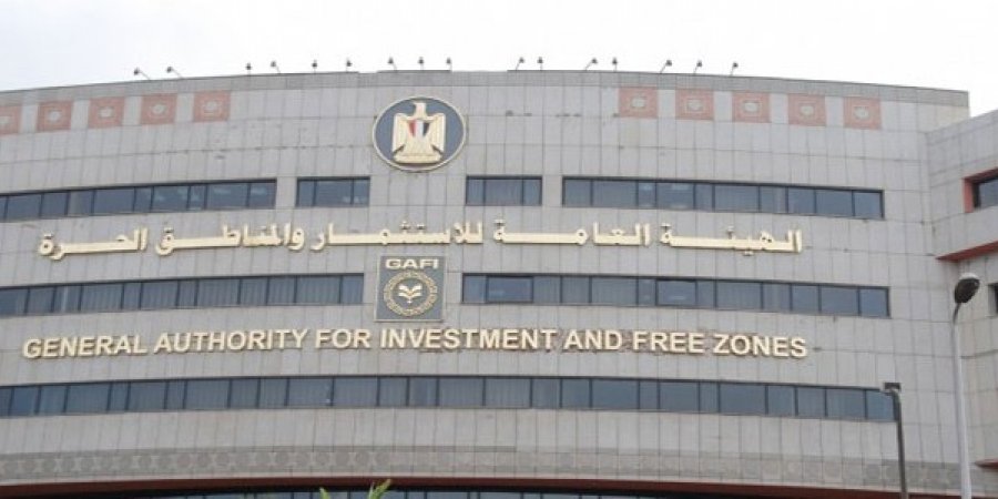 الهيئة العامة للاستثمار والمناطق الحرة،