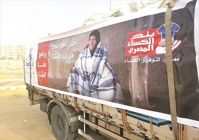 بنك الكساء