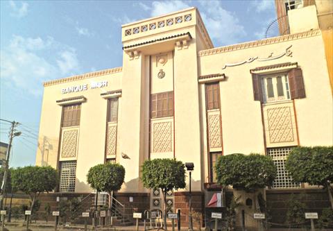 بنك مصر