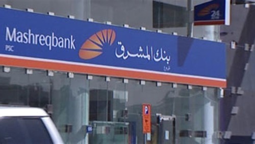 بنك المشرق مصر