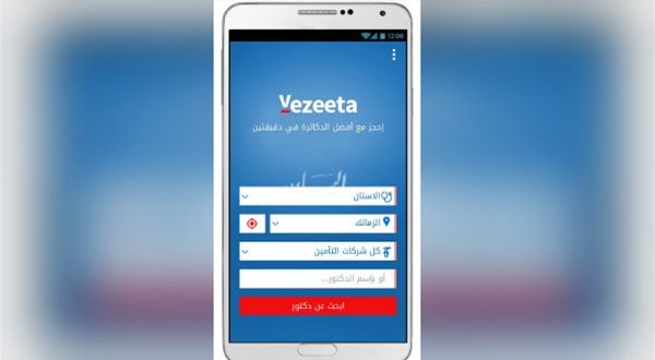 Vezeeta تجذب استثمارات جديدة بقيمة 5 ملايين دولار لتتوسع إقليميا