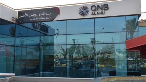 لبنك QNB الأهلى