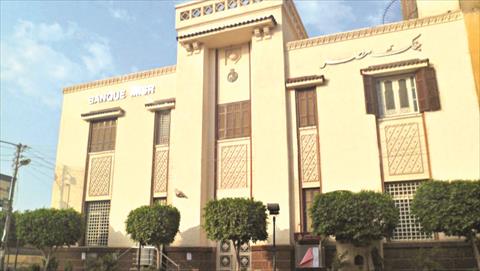 بنك مصر
