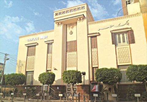 بنك مصر