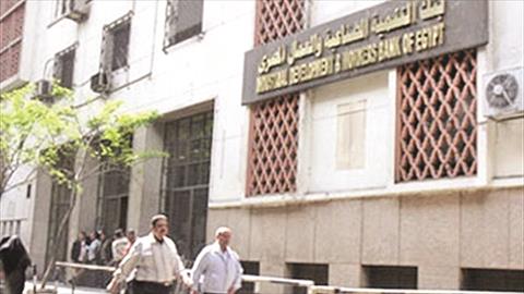 بنك التنيمة الصناعيه